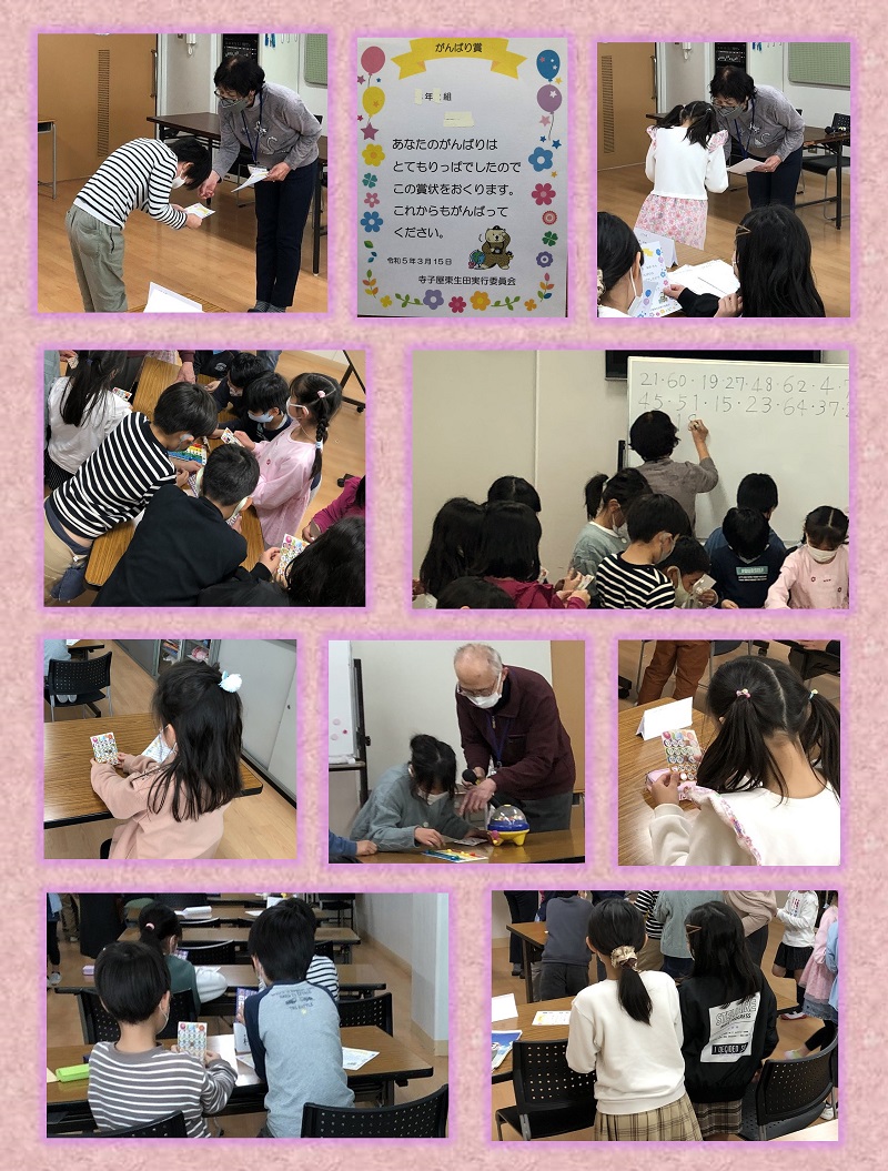 子ども達の様子