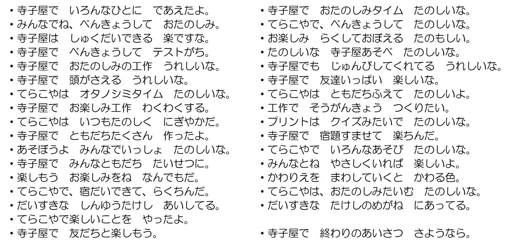 子ども達の川柳