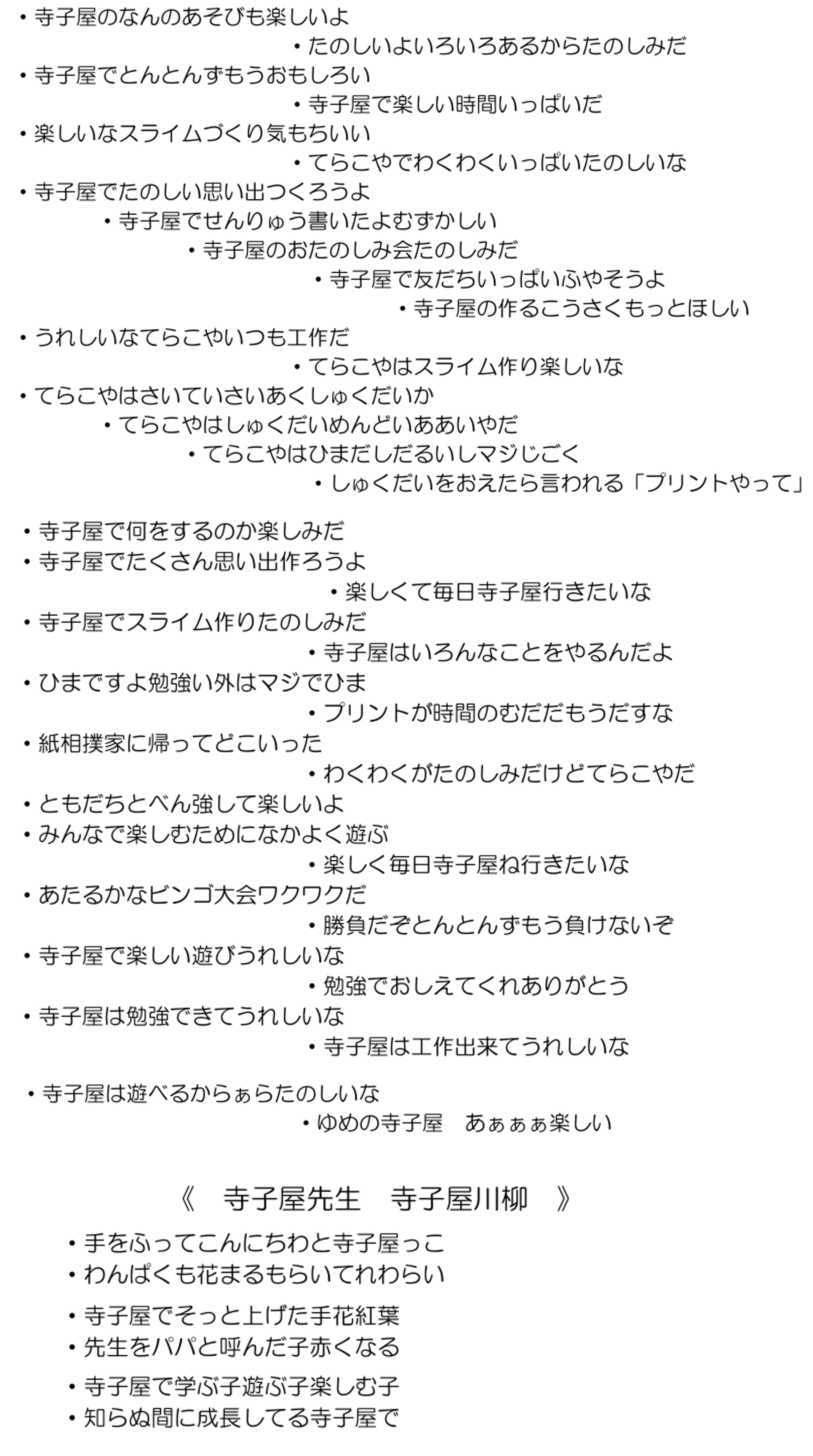 子ども達の様子