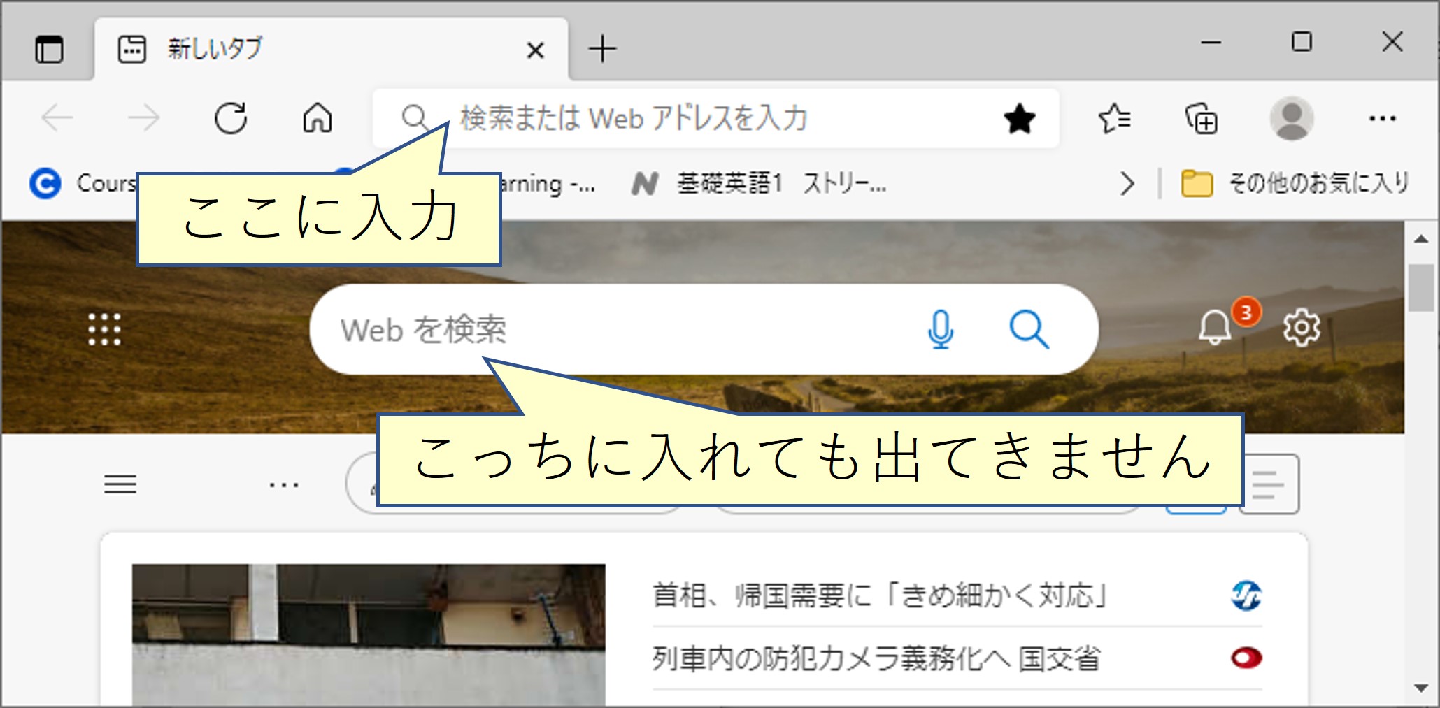 Microsoft Edgeの場合