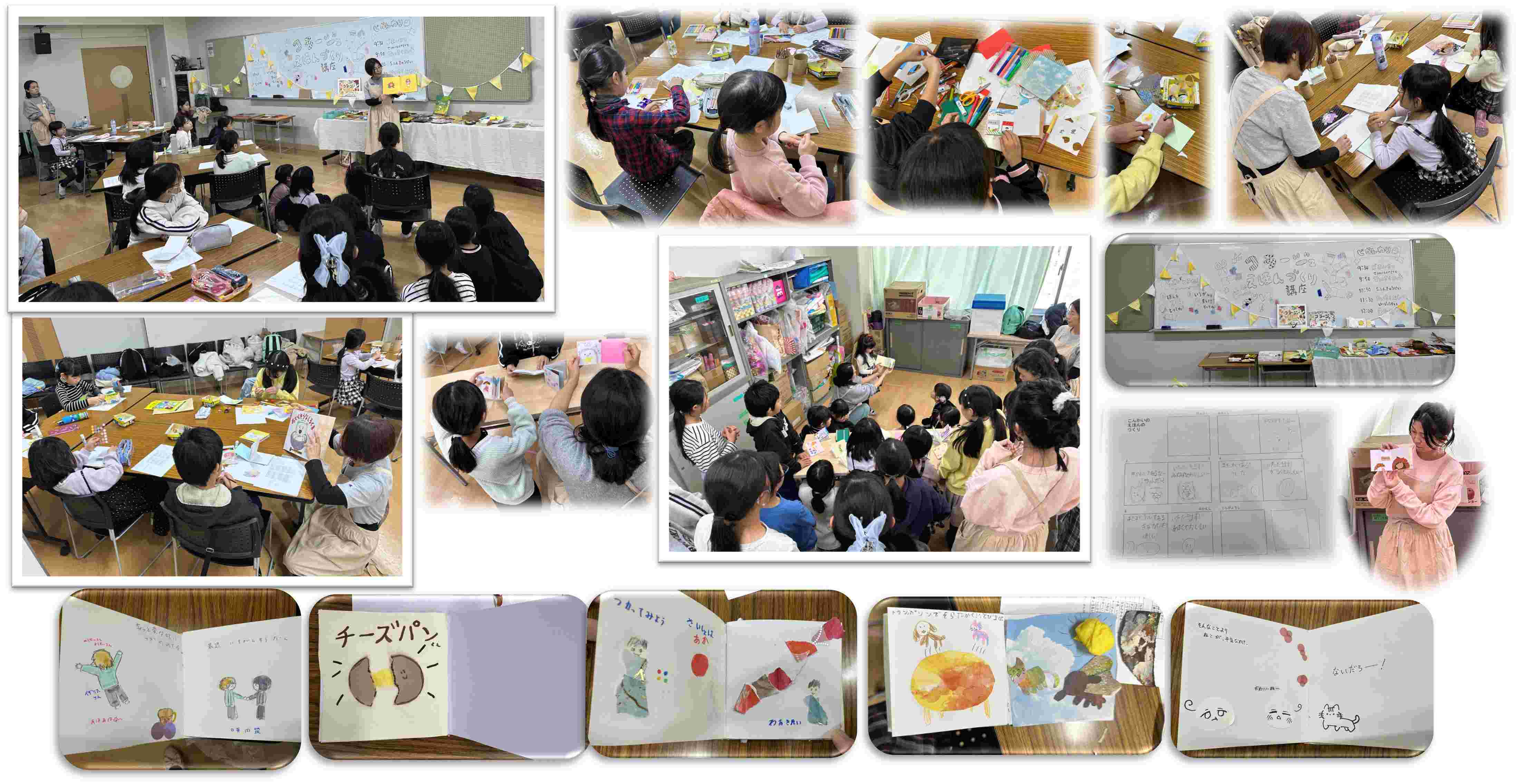 子ども達の様子